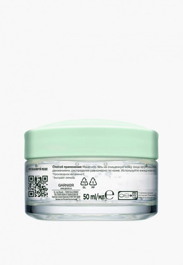 Гель для лица Garnier