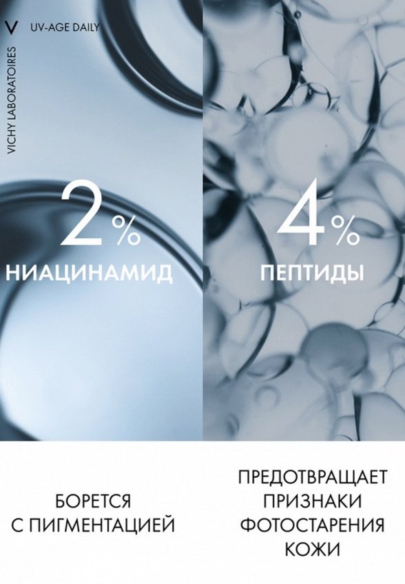 Флюид для лица солнцезащитный Vichy