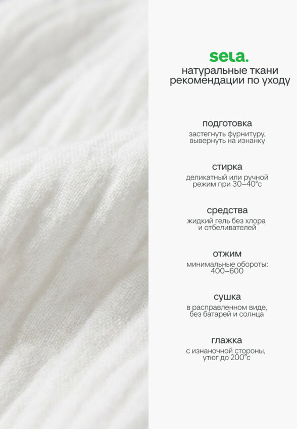 Широкие муслиновые брюки с завязками по бокам