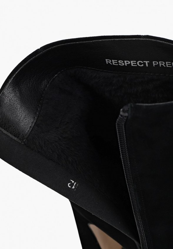 Ботильоны Respect