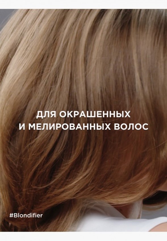 Кондиционер для светлых волос L'Oreal Professionnel