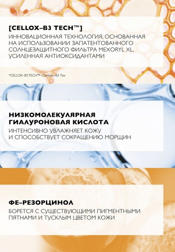 Крем для лица солнцезащитный La Roche-Posay