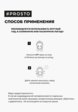 Крем солнцезащитный Prosto Cosmetics4  - превью