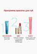 Бальзам для губ Clarins10  - превью