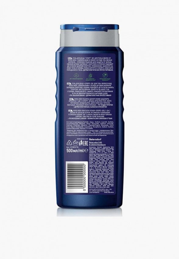 Шампунь-гель для волос и тела Nivea Men