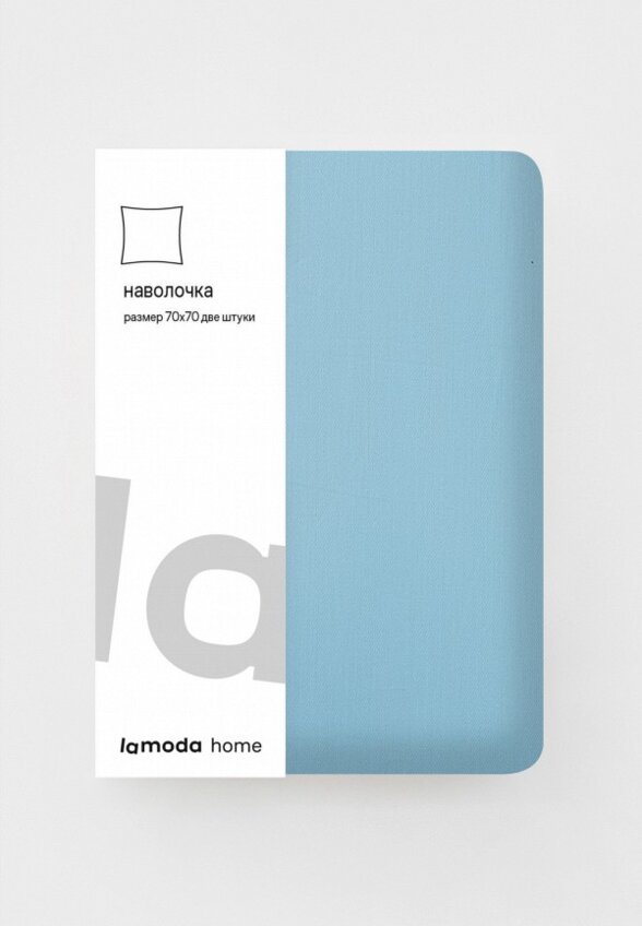 Наволочки 2 шт. Lamoda Home