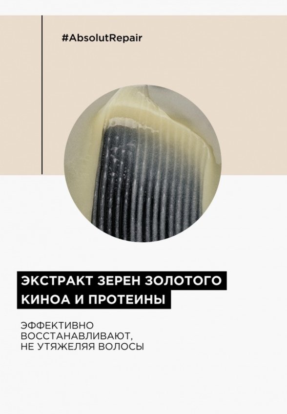 Шампунь L'Oreal Professionnel