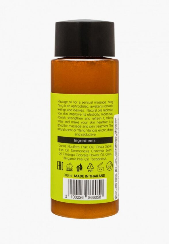 Масло массажное Organictai