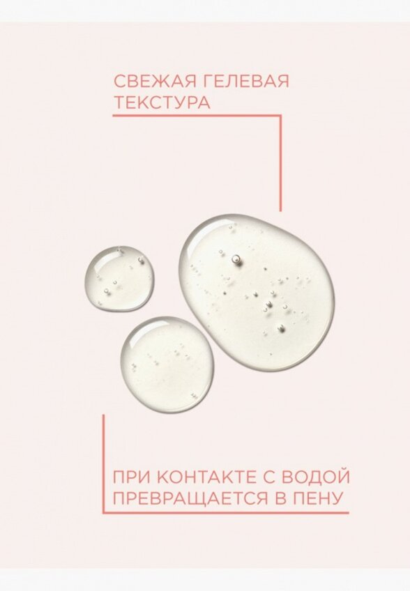 Гель для умывания Payot