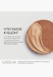 Кушон для лица Missha4  - превью