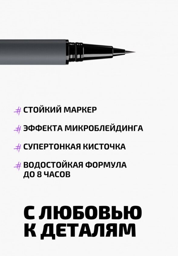 Подводка для бровей Funky Monkey