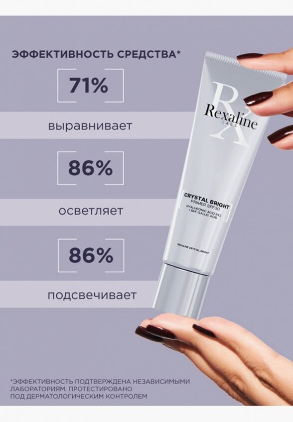 Крем для лица солнцезащитный Rexaline
