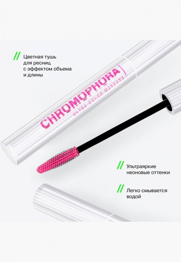 Термотушь для ресниц Influence Beauty