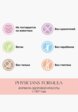 Хайлайтер Physicians Formula8  - превью