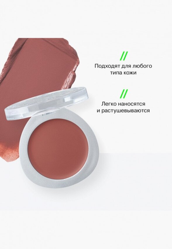 Румяна Influence Beauty