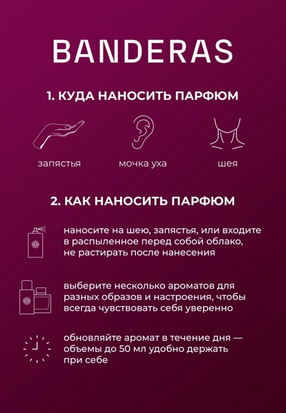 Туалетная вода Antonio Banderas