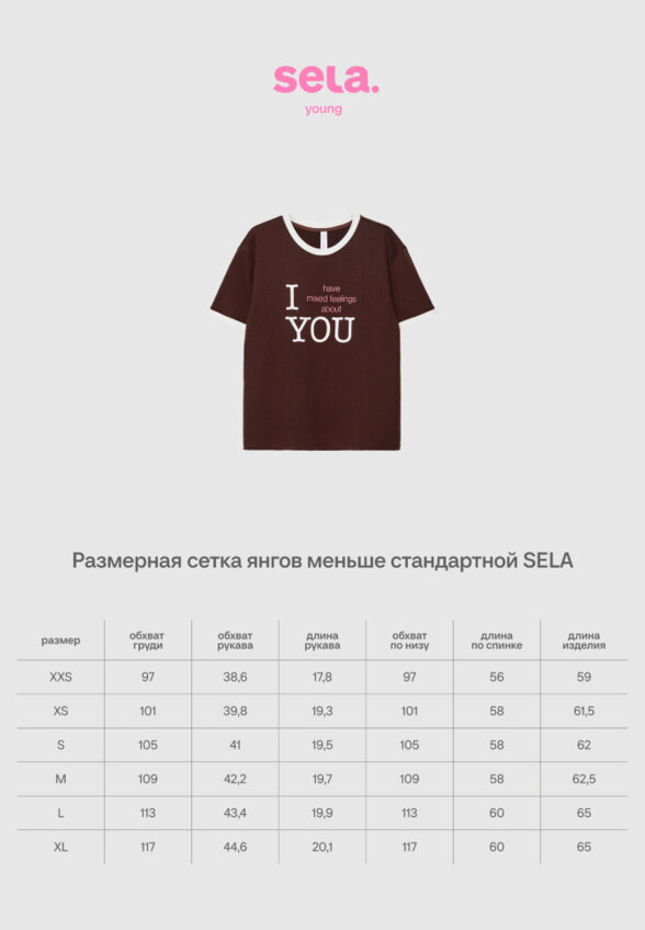 Футболка с принтом из линейки SELA Young