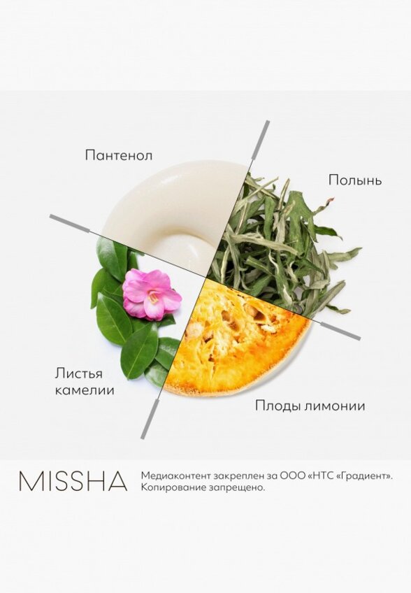 Крем солнцезащитный Missha