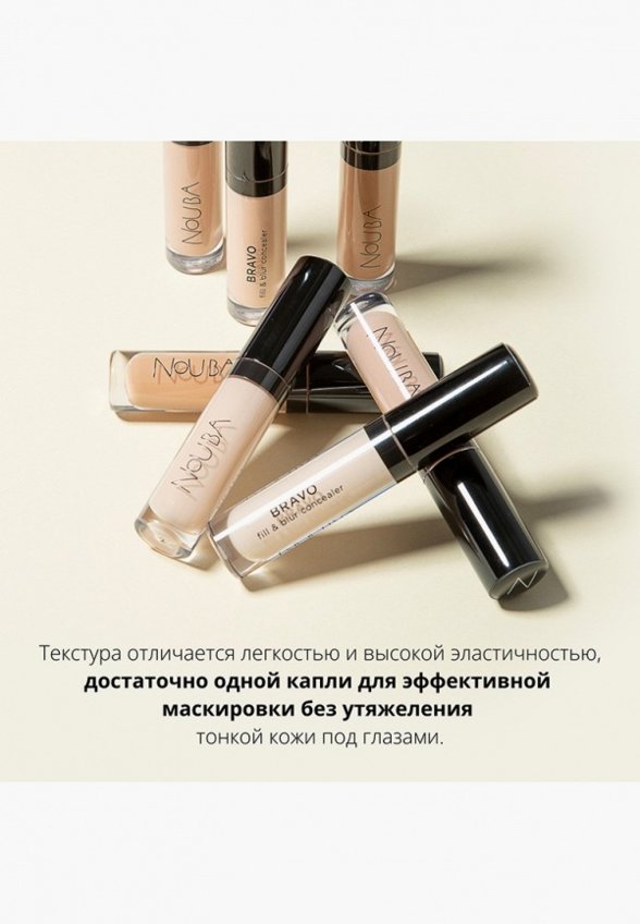 Консилер Nouba
