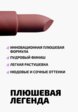Помада Funky Monkey3  - превью