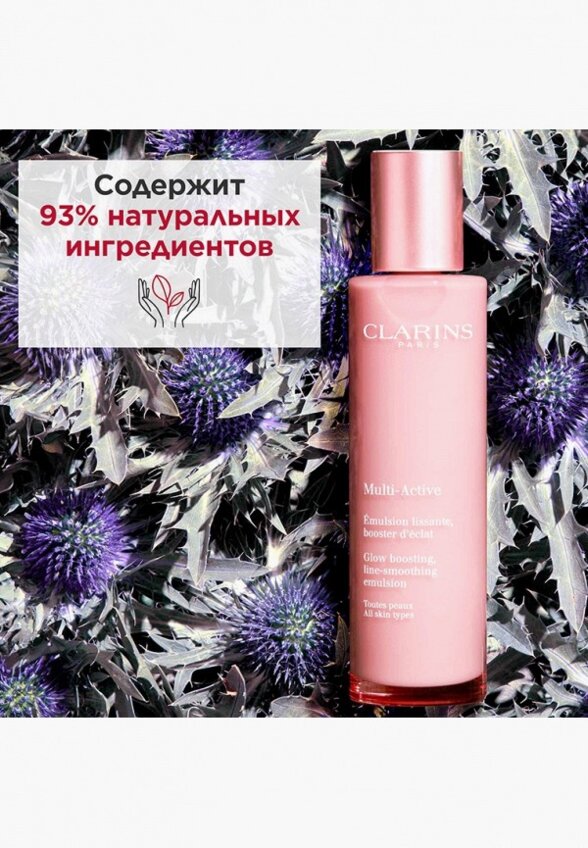 Эмульсия для лица Clarins