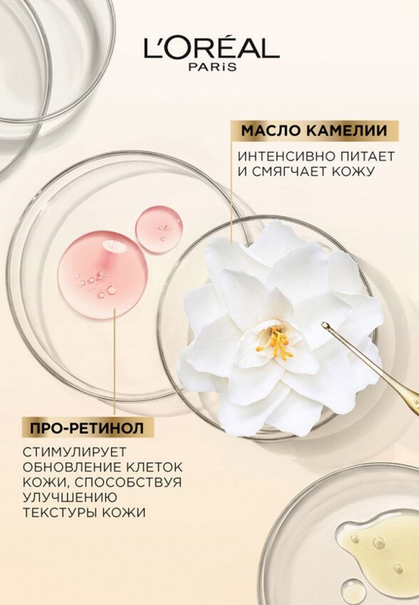 Крем для лица L'Oreal Paris