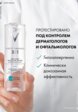 Мицеллярная вода Vichy6  - превью
