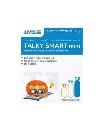 Карточки LUMICUBE "Смарт мини", T3 женщинам