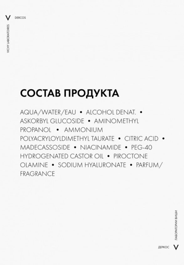 Сыворотка для волос Vichy