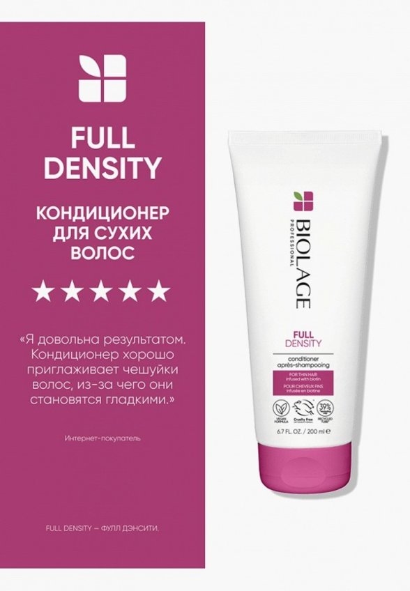 Кондиционер для волос Biolage