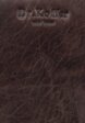 Др.Коффер X510482-248-09 ключница23  - превью