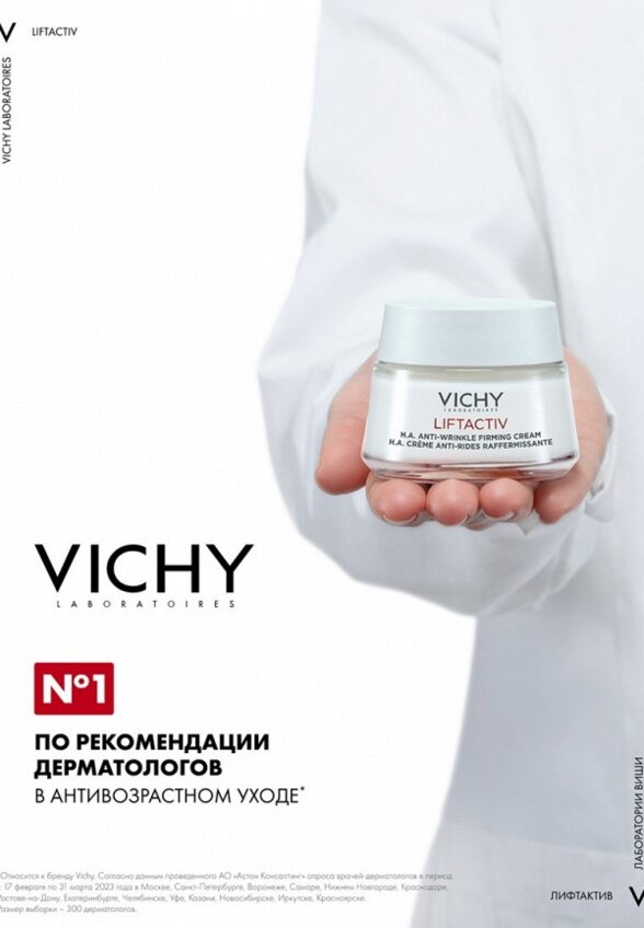 Крем для лица Vichy