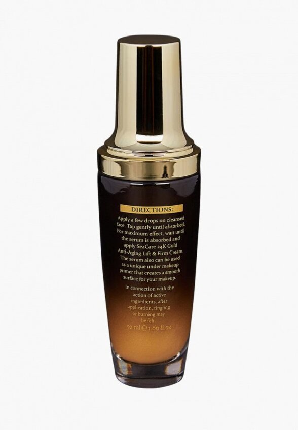 Сыворотка для лица SeaCare