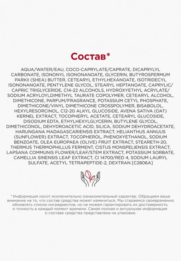 Концентрат для шеи и зоны декольте Clarins