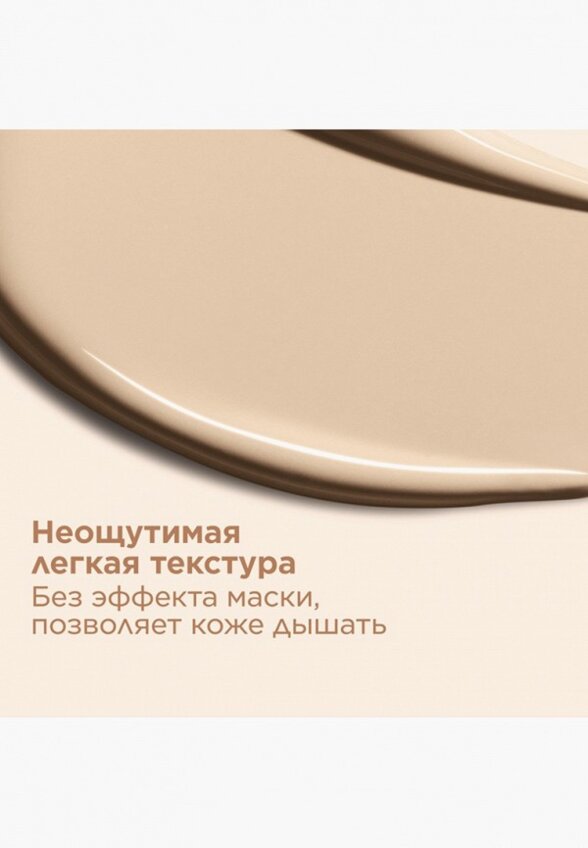 Тональный крем Clarins