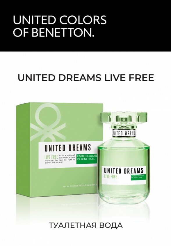 Туалетная вода United Colors of Benetton