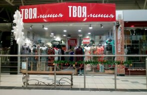 Твоя линия