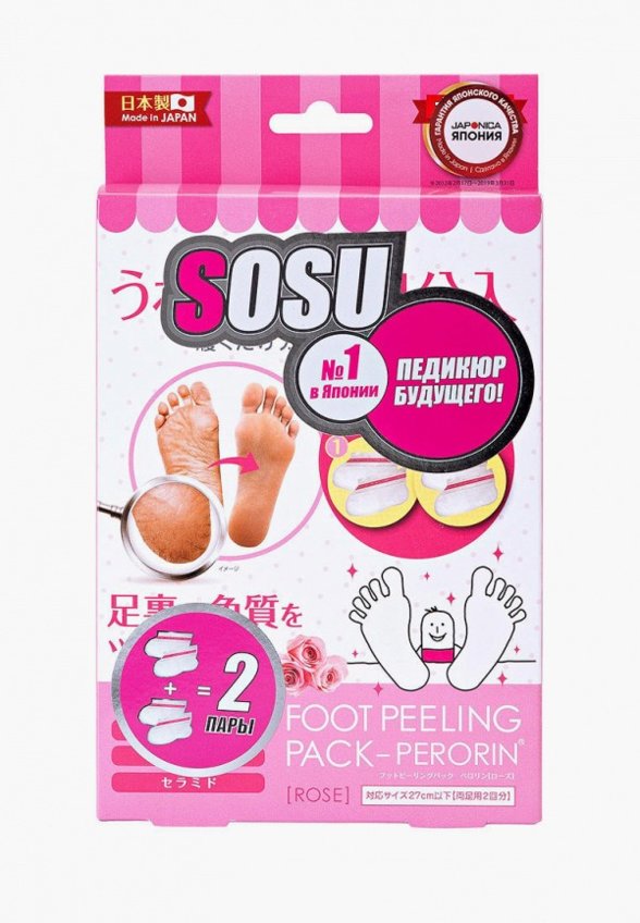 Носки для педикюра Sosu
