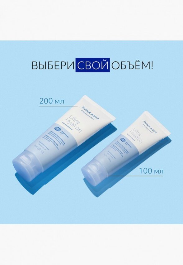 Гель для умывания Missha