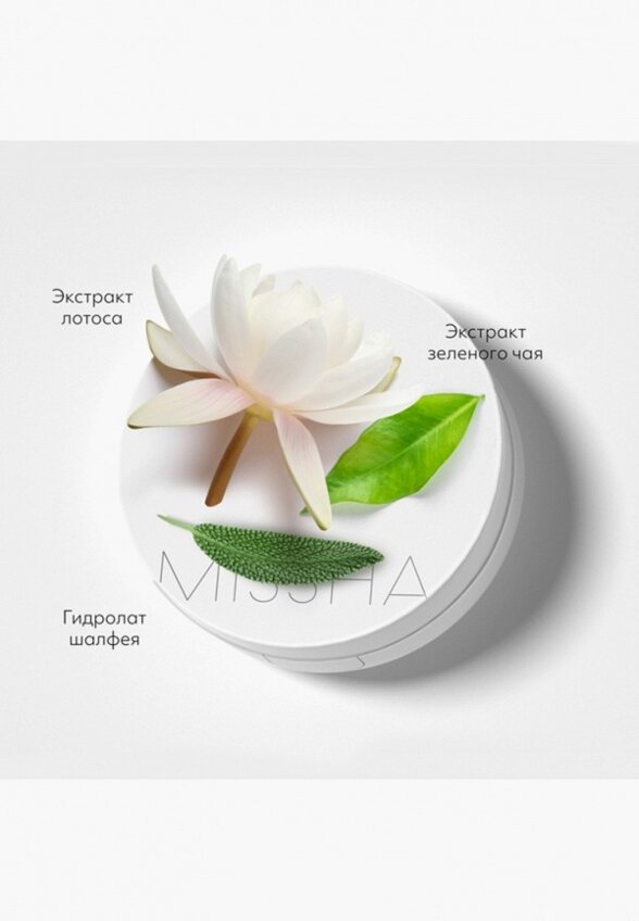 Кушон для лица Missha