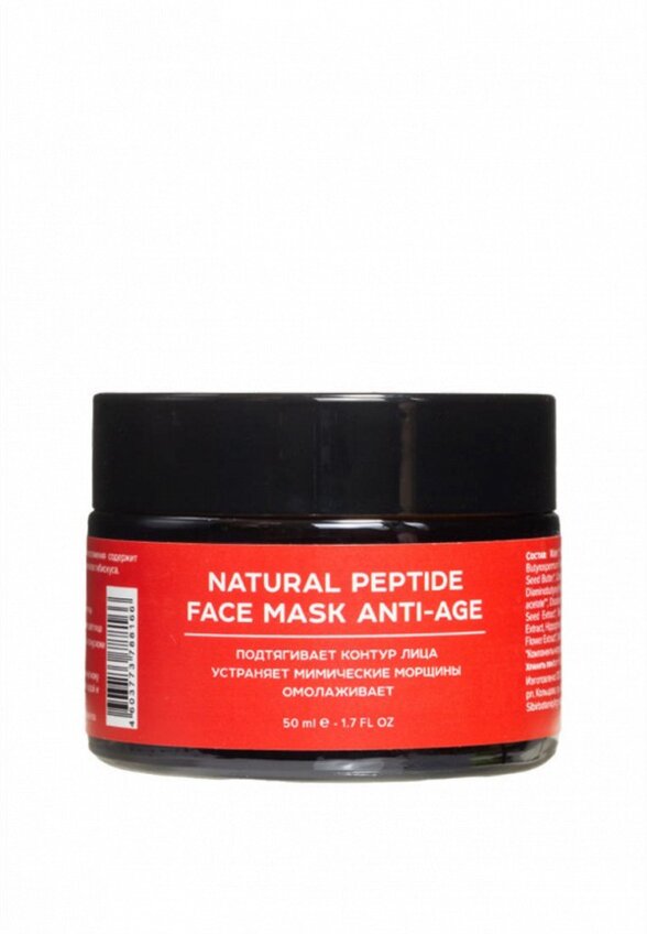 Маска для лица Sibirbotaniq