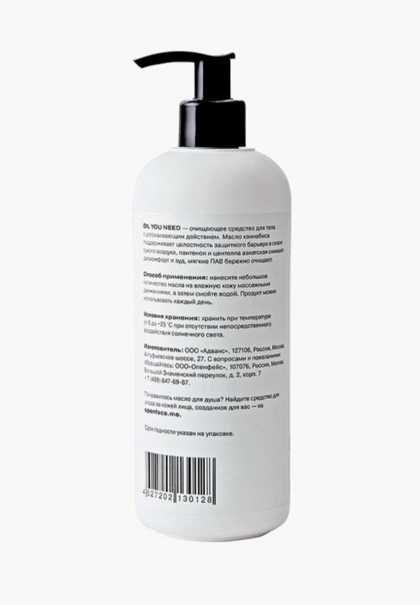 Масло для душа Openface