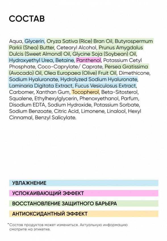 Крем для рук Icon Skin