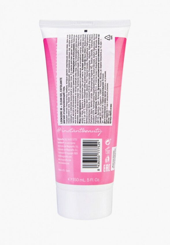 Гель для умывания LookDore