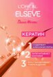 Крем для волос L'Oreal Paris6  - превью