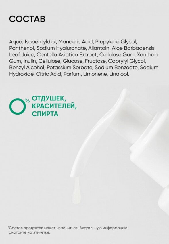 Гель для умывания Icon Skin