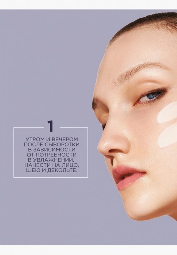 Флюид для лица солнцезащитный Rexaline