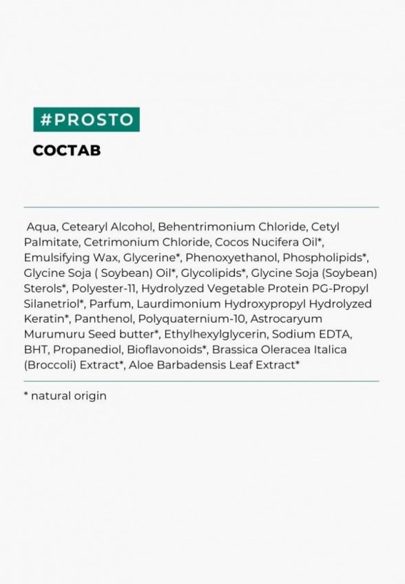 Маска для волос Prosto Cosmetics