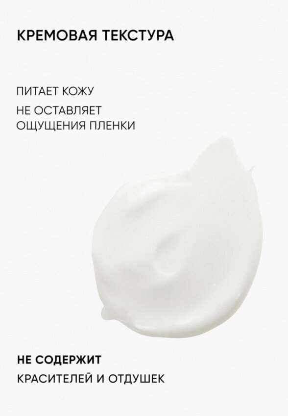 Крем для лица Icon Skin