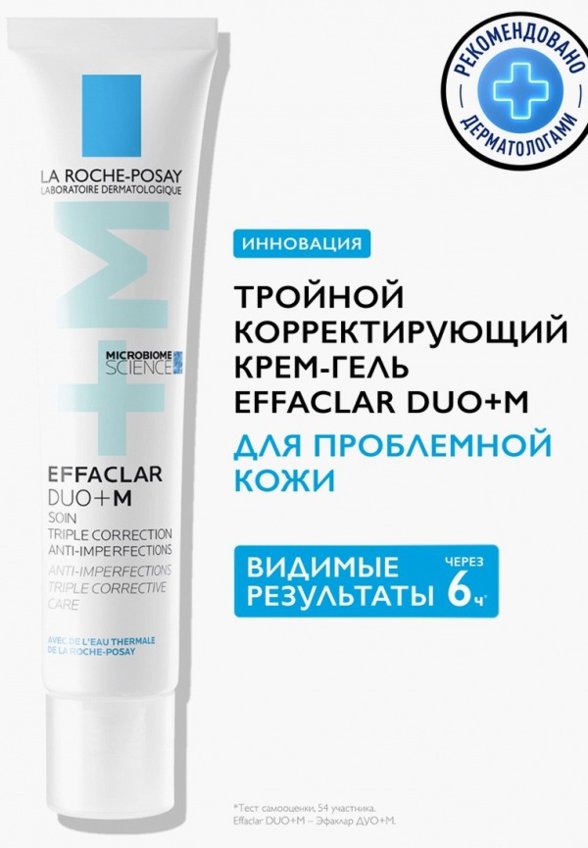 Крем-гель для лица La Roche-Posay